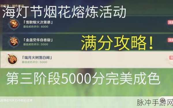 原神烟花试玩计划剧情选择全攻略,解锁隐藏剧情的技巧