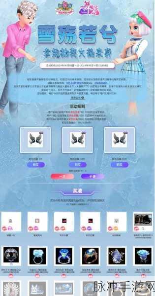 劲舞团手游钻石获得途径全攻略