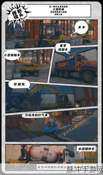绝区零第一幕第一镜第三天全攻略，解锁精彩瞬间