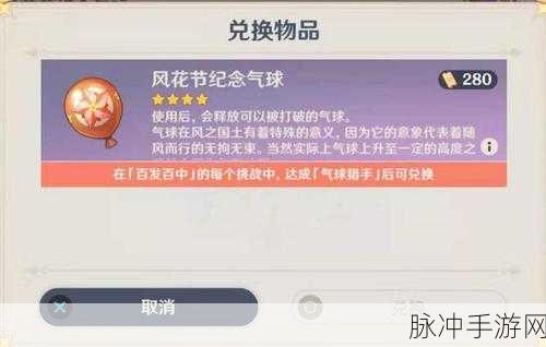原神气球猎手成就达成全攻略，解锁隐藏成就的秘诀
