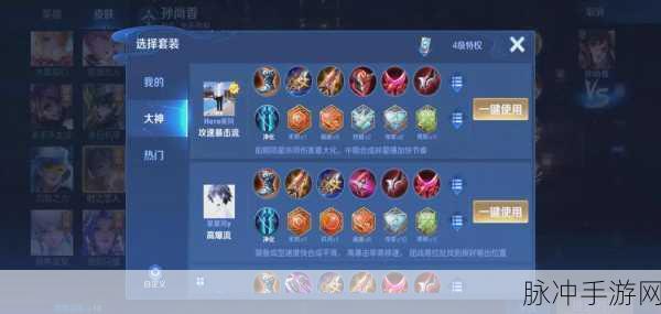 王者荣耀孙尚香四级铭文搭配攻略,打造高效输出射手