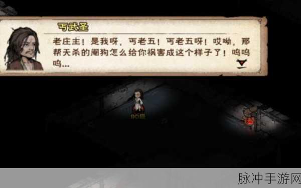 烟雨江湖破旧玉碗深度解析，解锁丐武圣的钥匙