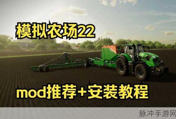 模拟农场22手游下载,沉浸式农场模拟经营新体验