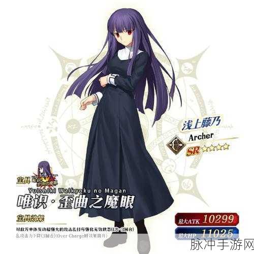 FGO浅上藤乃厉害吗？全面解析与攻略指南