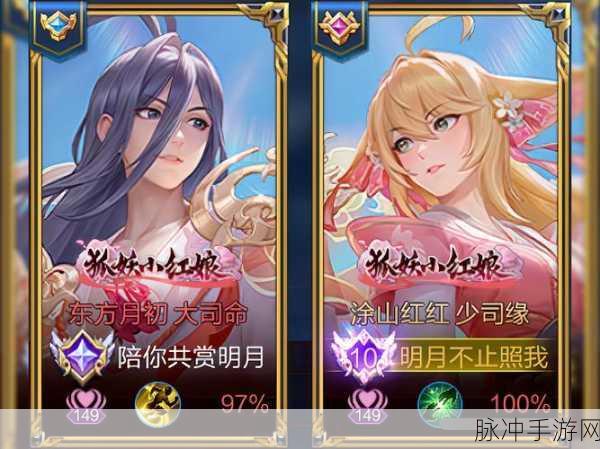 狐妖小红娘，缘起千年，共赴异界冒险之旅全攻略