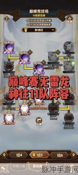 剑与远征,神魔塔阵容攻略,解锁你的最强组合!