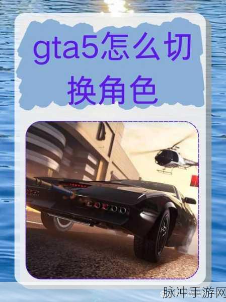 GTA5怎么改刷出来的车，从新手到高手的完全指南
