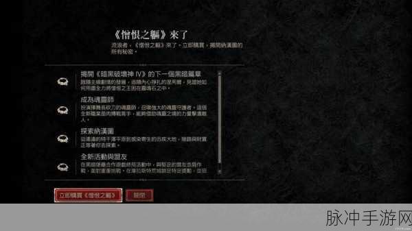 暗黑破坏神，不朽探索指南——揭秘扎胡德的踪迹