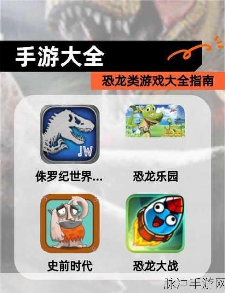 恐龙狩猎模拟器，雨林探险之旅全攻略