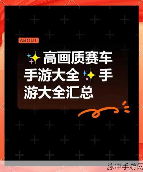 极致竞速体验，手动停车挡无限金币版，解锁非常刺激的赛车游戏攻略