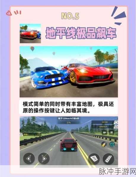 极致竞速体验,手动停车挡无限金币版,解锁非常刺激的赛车游戏攻略