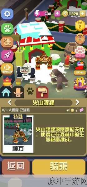 疯狂动物园最新驯兽攻略,高效技巧助你成功驯服火山猩猩