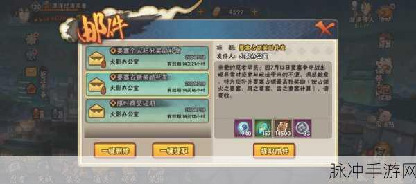 火影忍者手游深度攻略，火影之路积分获取与丰厚奖励揭秘