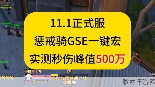 魔兽世界惩戒骑一键宏技能组合与使用指南