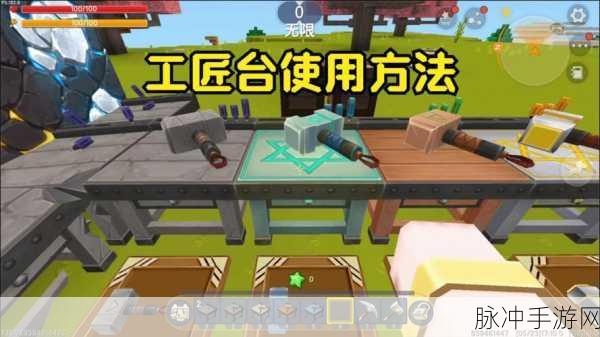 迷你世界新风潮，钛金工匠台制作全攻略详解