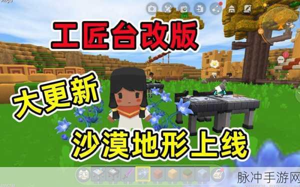 迷你世界新风潮,钛金工匠台制作全攻略详解