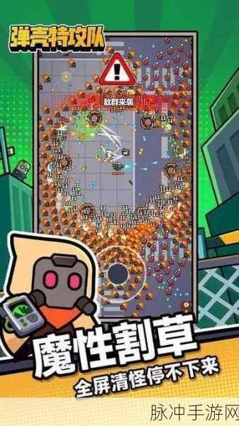 弹壳特攻队免内购下载,解锁极致刺激动作射击游戏体验
