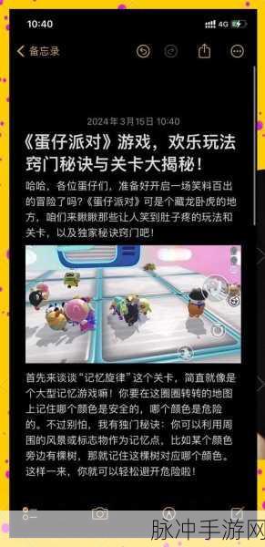 蛋仔派对幸运色关卡通关全攻略，掌握色彩变化，智取派对胜利