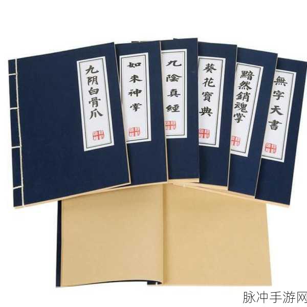 东邪为何对九阴真经视而不见?手游攻略深度解析