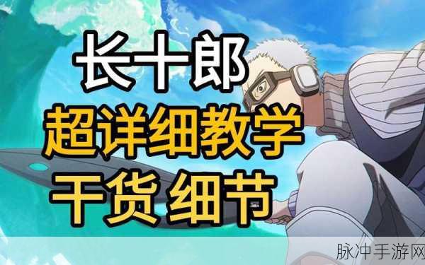 火影忍者手游六代目水影长十郎技能全解析