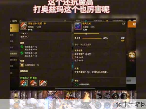 DNF手游深度攻略，污浊之魂戒指获取途径与属性详解
