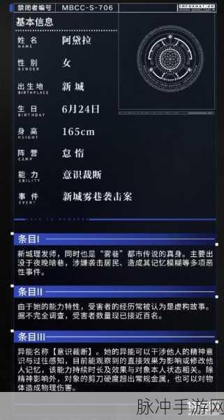 无期迷途角色攻略,阿黛拉烙印搭配全解析,极致解锁她的战斗潜能与策略