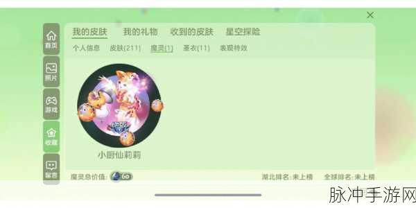 揭秘球球大作战,魔星之翼光环的魅力与获取之道