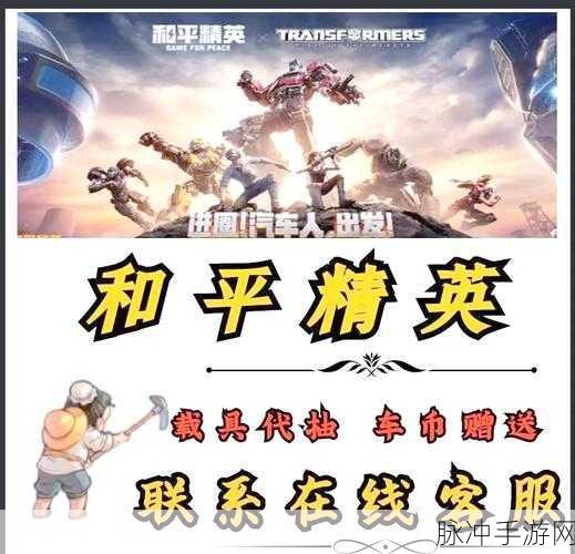 和平精英玛莎钥匙赠送全攻略,如何高效将玛莎拉蒂钥匙赠予好友