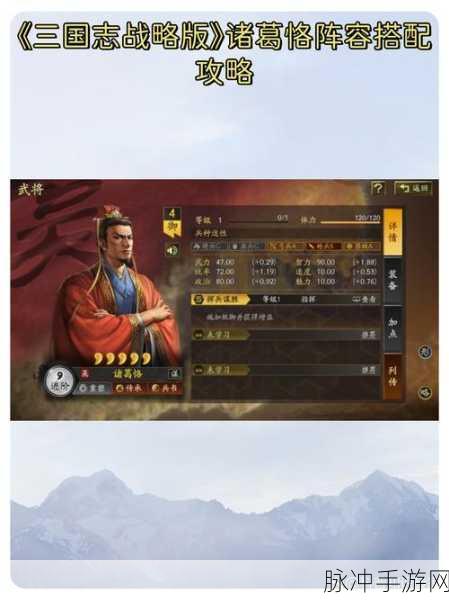 策略游戏中的智谋之战 ——三国志战略版最佳武将推荐解析
