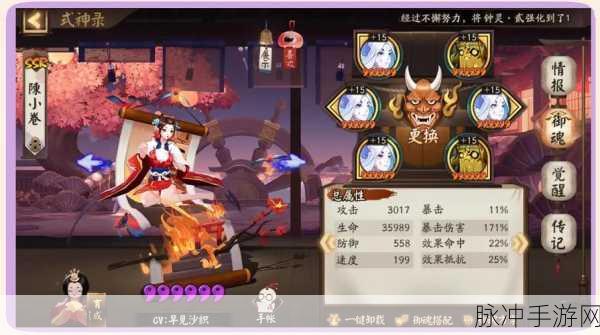 阴阳师手游花鸟卷御魂最强搭配攻略详解