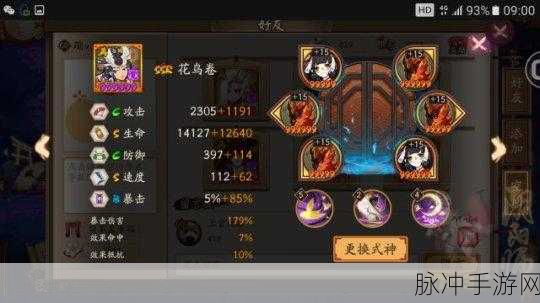 阴阳师手游花鸟卷御魂最强搭配攻略详解