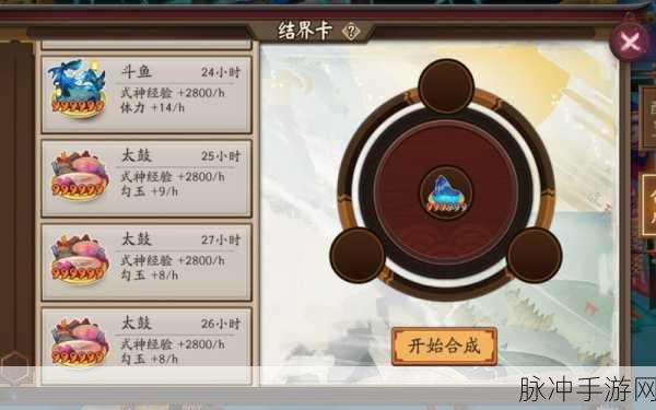 阴阳师手游深度攻略,葫芦酒结界卡获取与使用详解