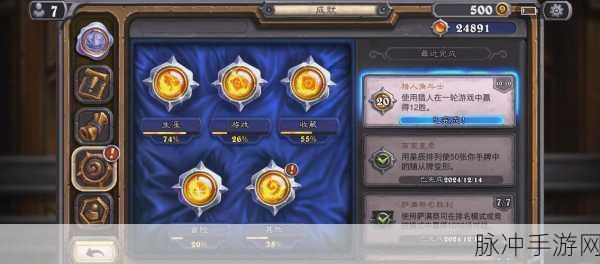 炉石传说12连胜奖励全解析，竞技场12胜奖励深度介绍