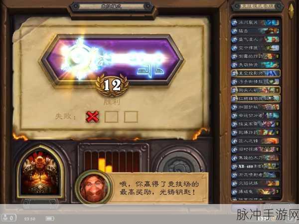 炉石传说12连胜奖励全解析,竞技场12胜奖励深度介绍