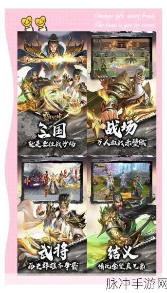 霸者归来手游下载安装，领略三国风云，尽享策略激战