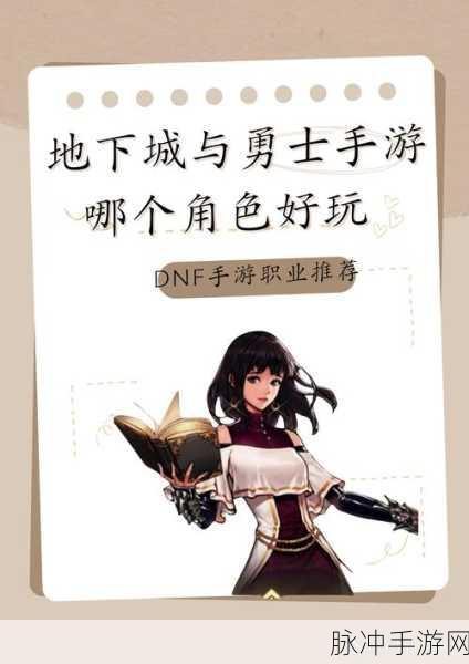 地下城与勇士手游，细节之处见真章，这些细节让人爱不释手