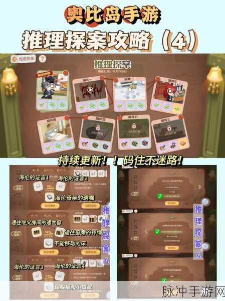 奥比岛神秘探秘之旅，深度攻略，揭开谁才是弄丢珍贵黑珍珠的真凶！