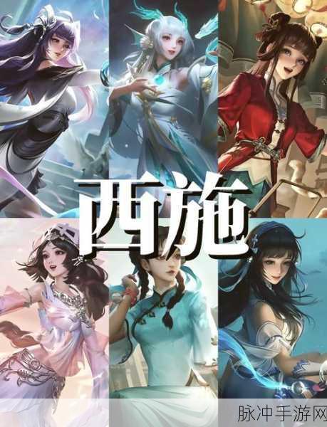 西施欠债困境,揭秘荣耀背后的悲剧人生与手游攻略深度解析