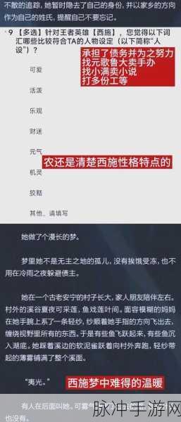 西施欠债困境,揭秘荣耀背后的悲剧人生与手游攻略深度解析
