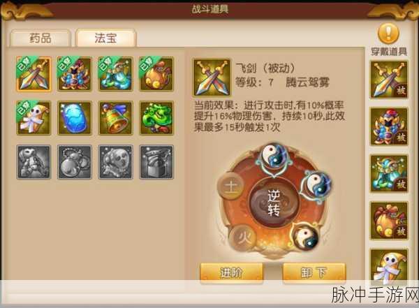 梦幻西游无双版金兰谱全面攻略，通关技巧深度解析与实战详解