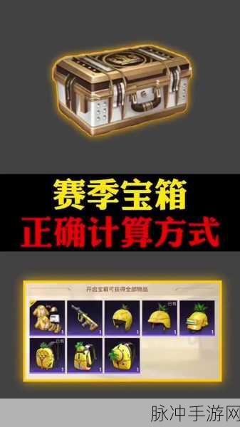 绝地求生稀有箱子获取全攻略