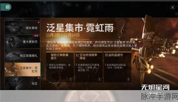 星战前夜:无烬星河手游高端玩法全解析