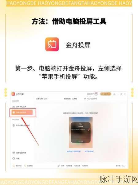 iPhone11投屏到电视,手游玩家的终极攻略