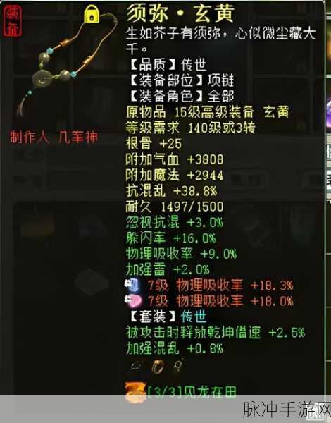 新大话西游2深度解析，仙族忽视属性价值全剖析