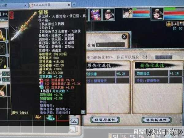 新大话西游2深度解析，仙族忽视属性价值全剖析
