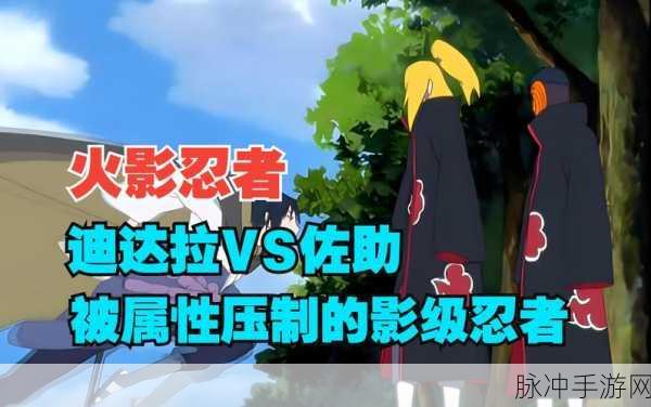 火影忍者疾风传手游攻略，迪达拉角色出场集数与深度解析