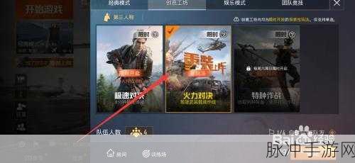 和平精英新神器揭秘,单兵雷达获取与使用全攻略