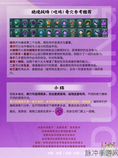 剑网3新玩法揭秘，丝路风雨补天诀PVE高效配装策略与技巧全攻略
