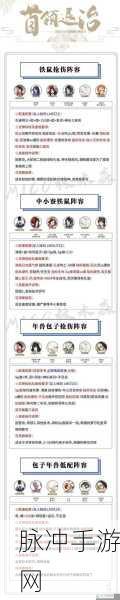 阴阳师妖怪退治全攻略，深度玩法介绍
