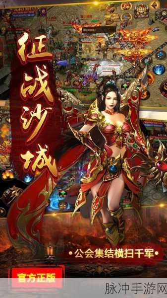 神兽传奇游戏下载，开启你的热血传奇之旅